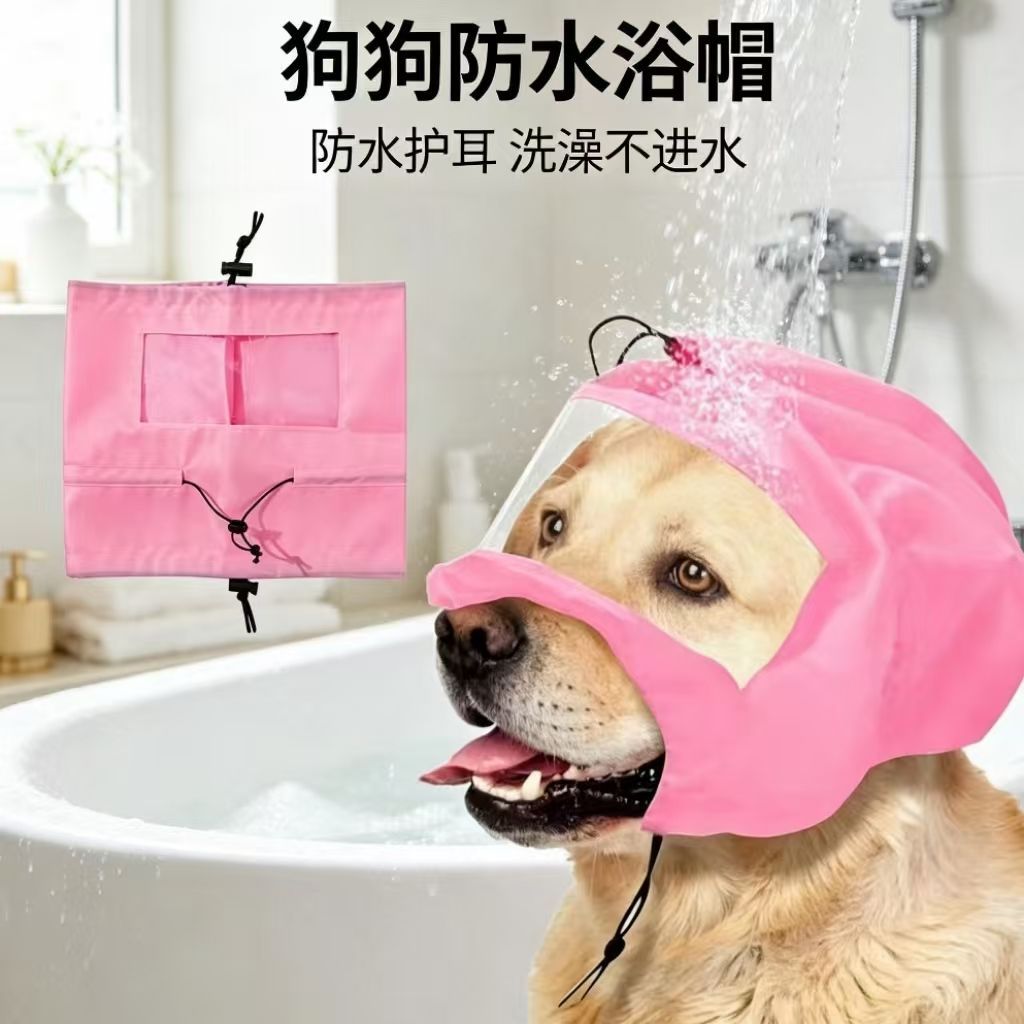 狗头泳帽狗狗洗澡专用防水浴帽金毛拉布拉多专用防水泳帽宠物洗澡