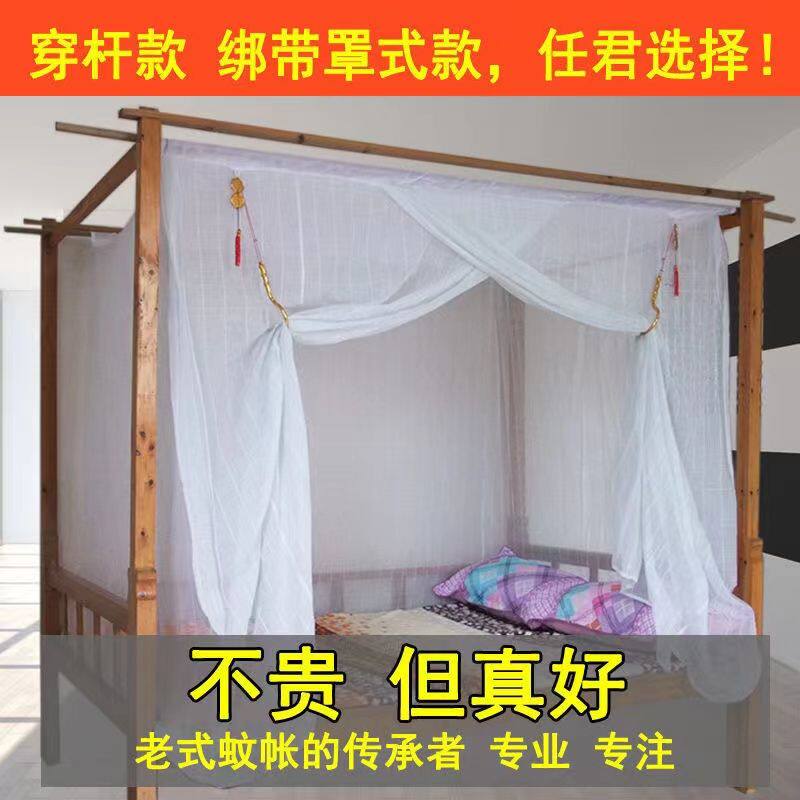农村老式木床蚊帐双线棉纱蚊帐加密蚊帐老式穿杆1.2m1.5m1.8m家用