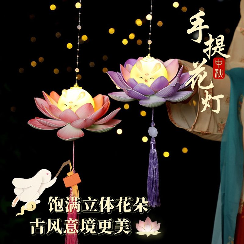 中秋节新款手提灯笼儿童diy手工材料包国风创意荷花莲花灯兔子灯