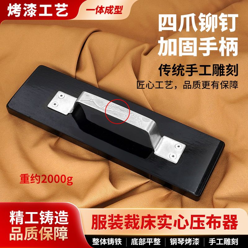裁缝压布铁新款稳定实心压布铁生铁压布块裁床面料布料固定用压铁