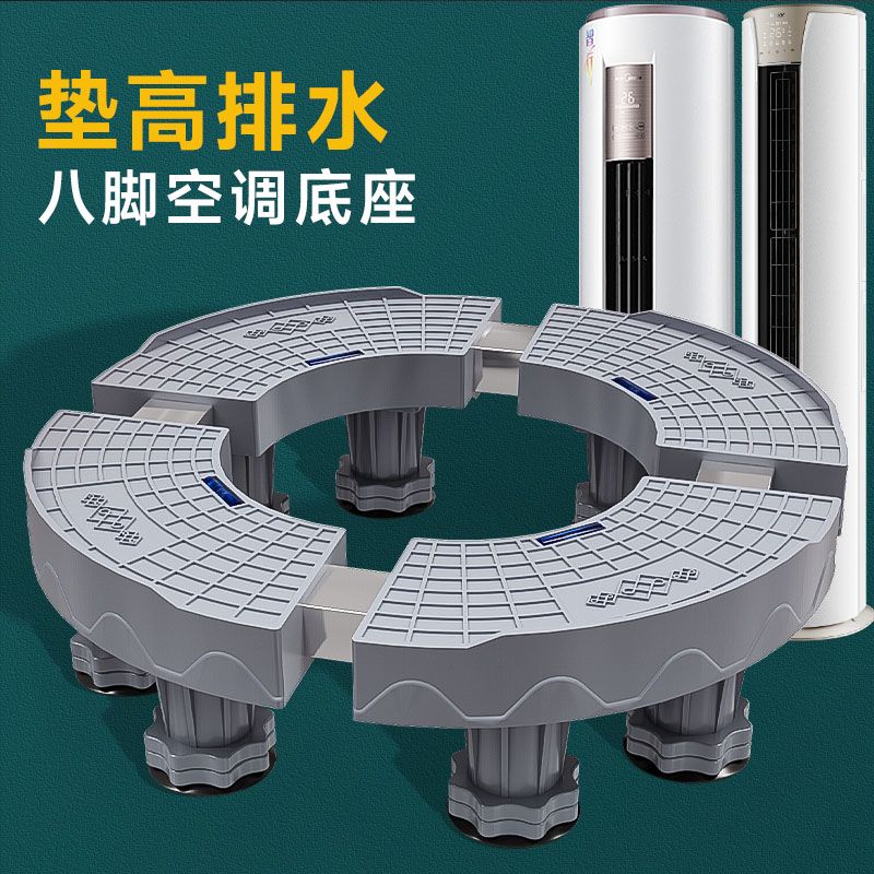 柜式空调垫高底座空调底座圆形架子圆柱托架柜机客厅空调内机方形