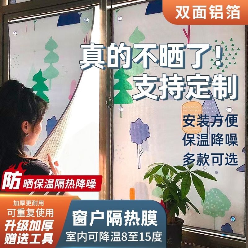铝箔隔热窗帘窗帘防晒隔热帘卧室遮阳布避光窗帘不透光卧室隔断玻