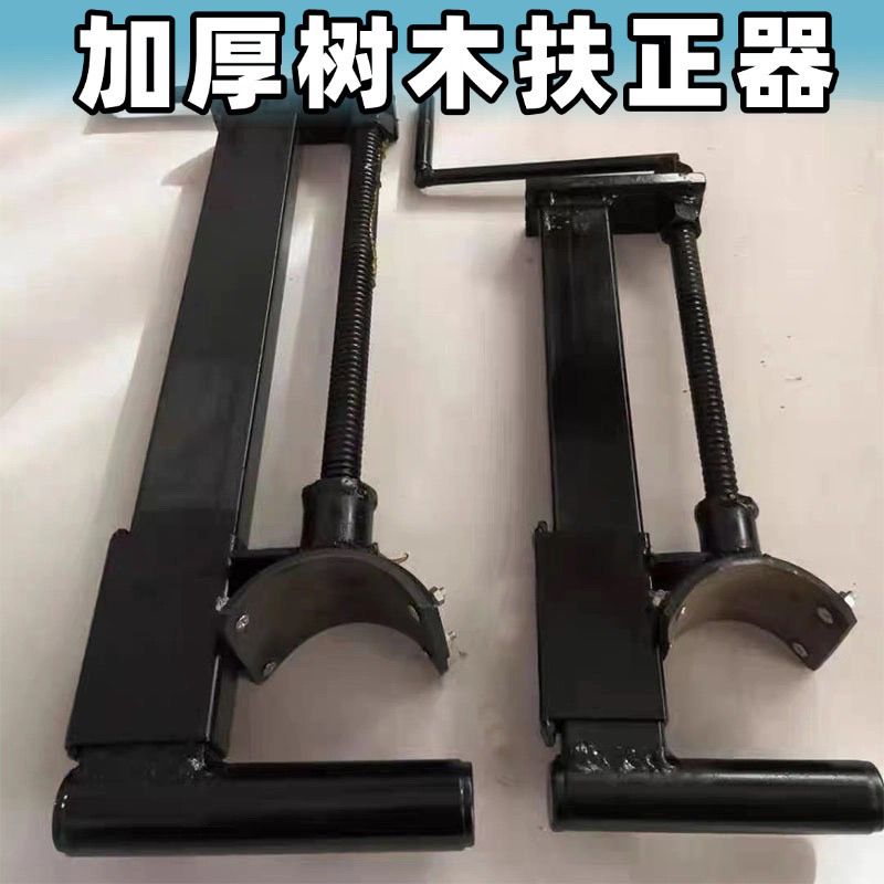 树木扶正器树木直弯器苗木直树器国槐调直器园林矫正树木拉直机纠