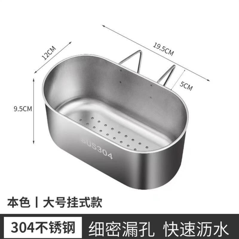 不锈钢沥水篮沥水篮水槽垃圾过滤网洗菜盆漏剩菜剩饭神器厨房置物