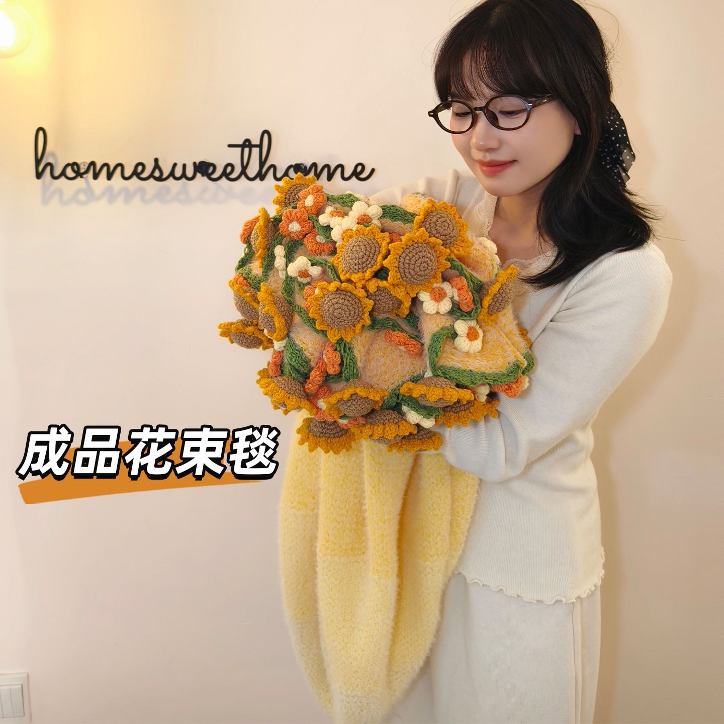 向日葵花束毯子生日礼物女生送妈妈闺蜜女朋友向日葵玫瑰花束毯子