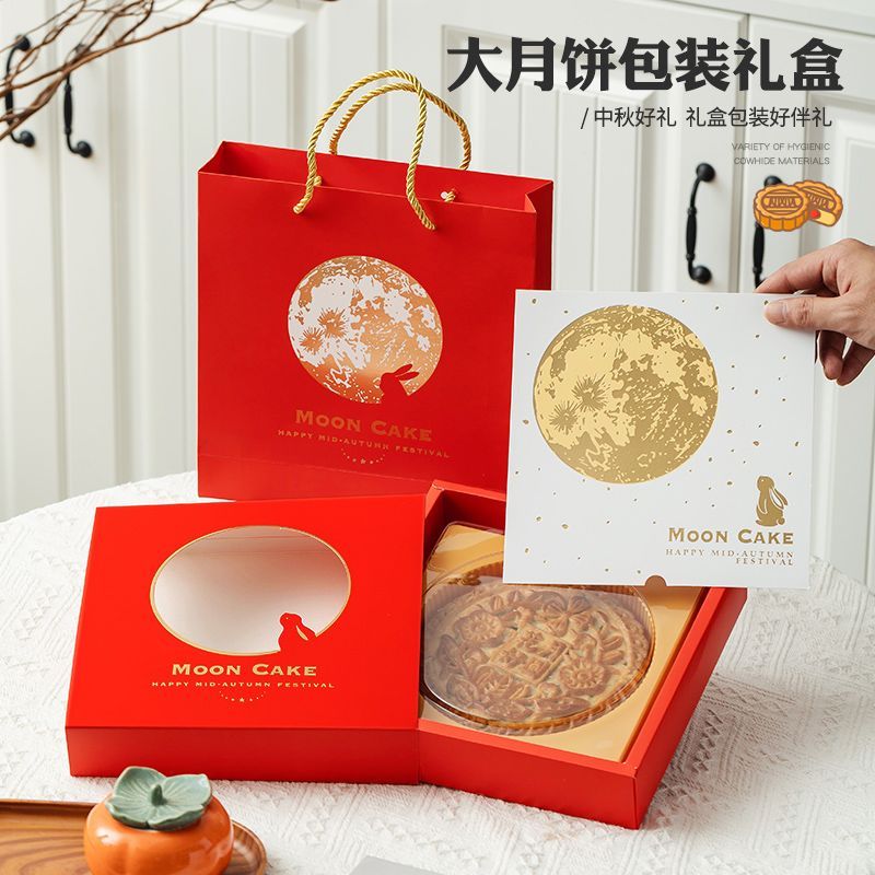 2026新款中秋广式大月饼包装袋500g克手提单个一斤装蛋黄礼品盒