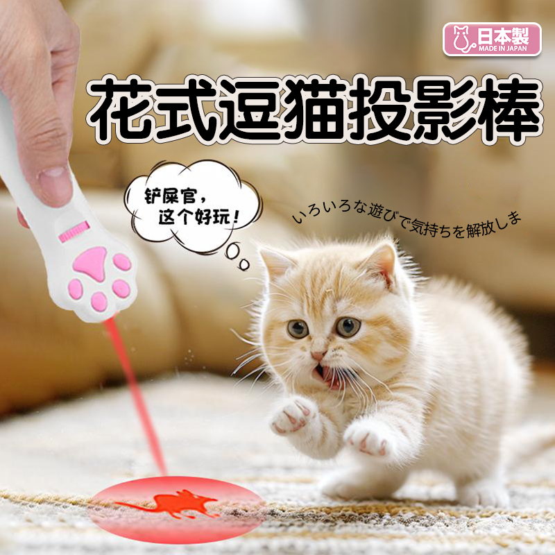 【激光逗貓器】紅外線逗貓棒寵物