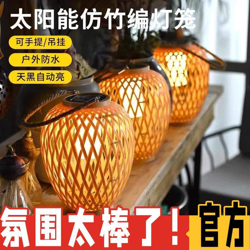中式太阳能仿竹编麻绳灯笼中秋国庆家用庭院户外氛围民宿装饰挂灯图片