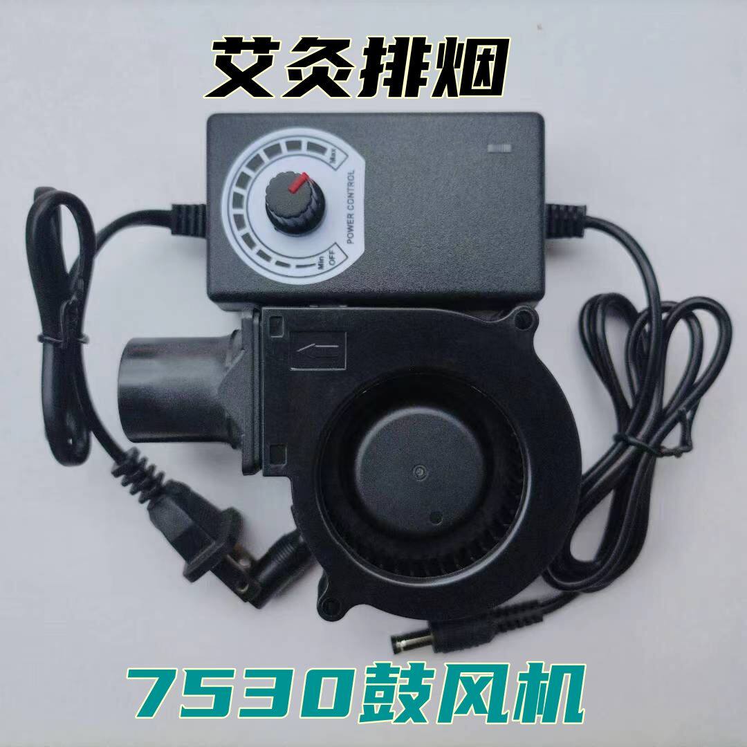艾灸馆专用排风机艾灸排风机抽风机吸烟机 7530 12V鼓风机排风烟