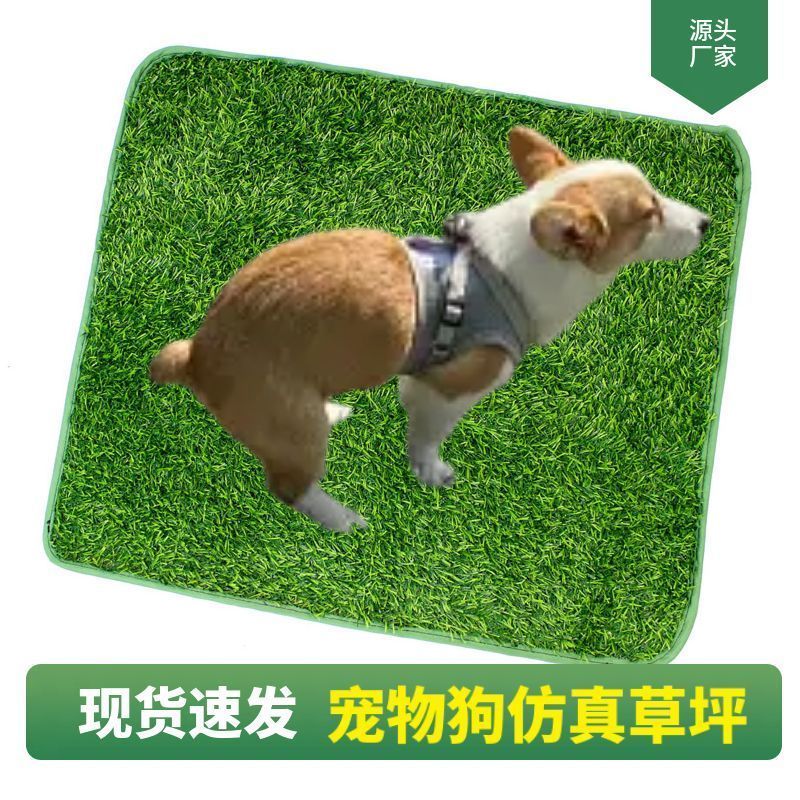 仿真草坪狗厕所狗厕所平替仿真草坪地垫大型犬专用大小便可清洗草