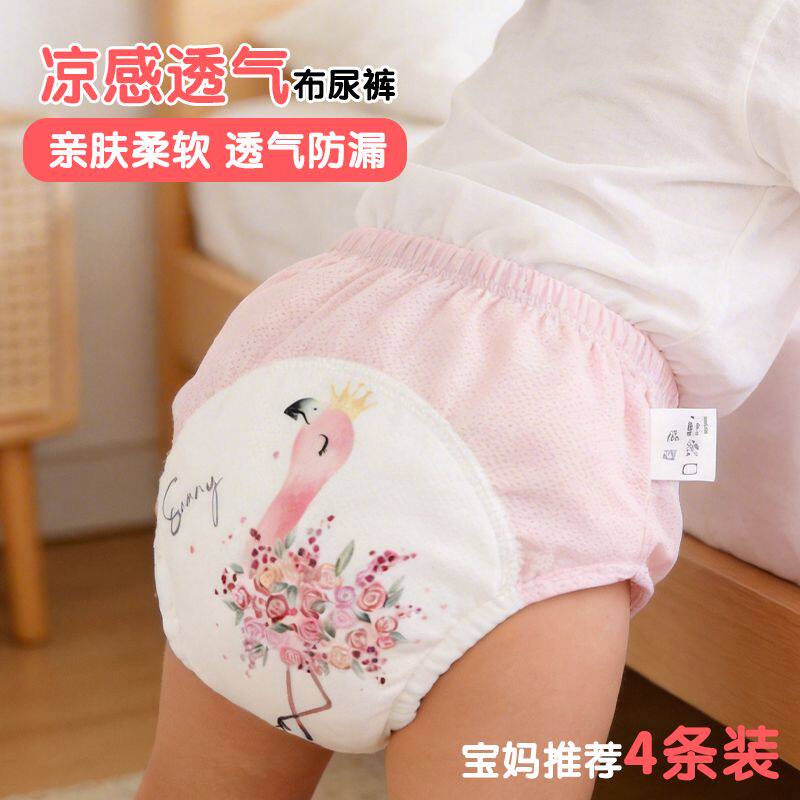 如厕训练裤男女宝宝夏季婴儿童隔尿内裤可洗戒尿不湿神器尿布透气