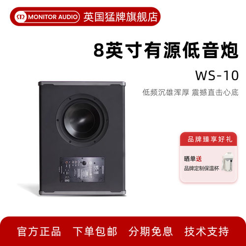 英国音响有源低音炮进口