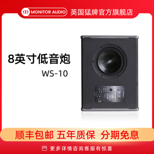 MonitorAudio 10低音炮音箱進口音響家用HIFI發燒超重 英國猛牌WS