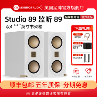 MonitorAudio 監聽89無源書架音箱雙4寸HIFI家用 英國猛牌Studio