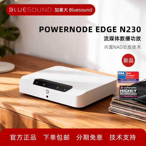 BluesoundN230数播功放NAD技术