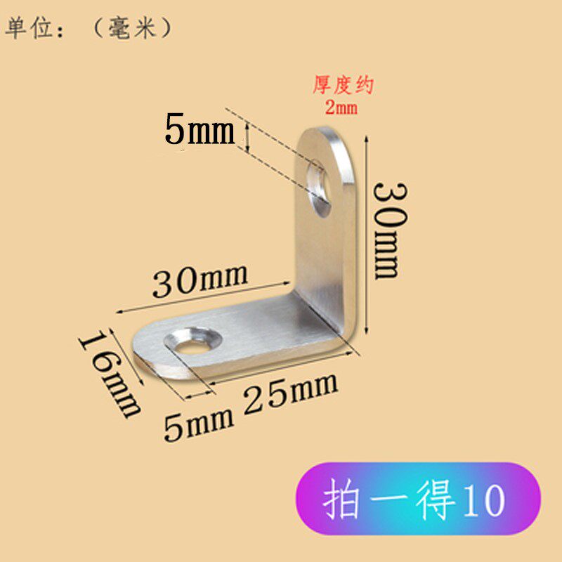 角铁304直角三角度90固定器铁片支架连接不锈钢固定不锈l角码型件
