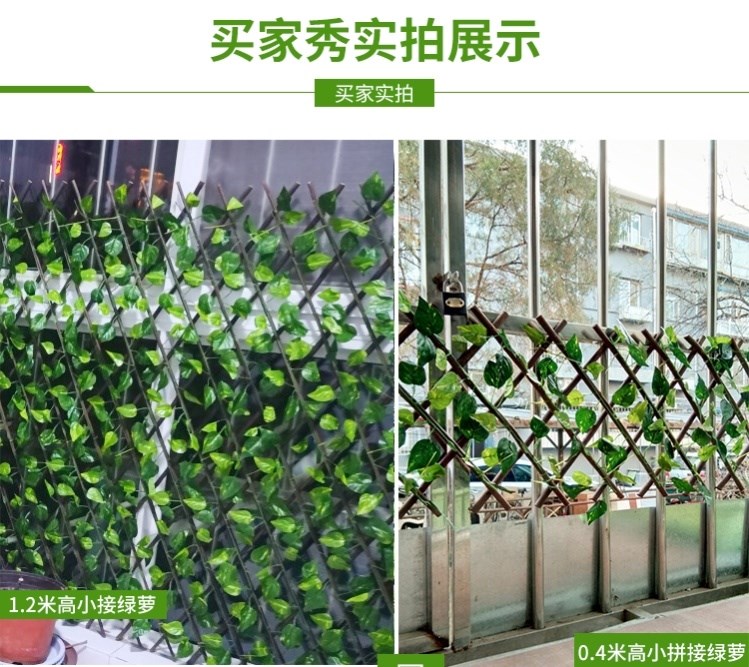 藤条花园阳台篱笆装饰围挡伸缩绿植仿真植物栅栏缩阳假拉网护栏爬