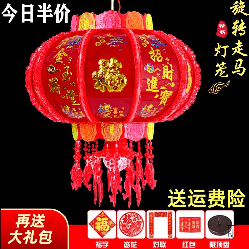 装饰转走过彩灯马灯led大红红灯新年走马带走廊阳台灯家用酒店旋