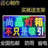 led字室外招牌发光闪光悬挂定做灯箱显示显示屏电子告牌地摊双面