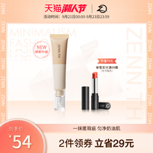 ZENN遮瑕膏纹身遮盖斑点单色奶酪唇部面具提亮黑眼圈遮瑕盘神器