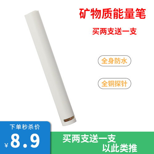 白水质检测笔导电笔色
