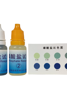 磬水磷酸盐测试剂水产养殖