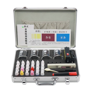 磬水 水质检测工具箱套装矿物质tds测试笔电解器PH余氯硬度试剂
