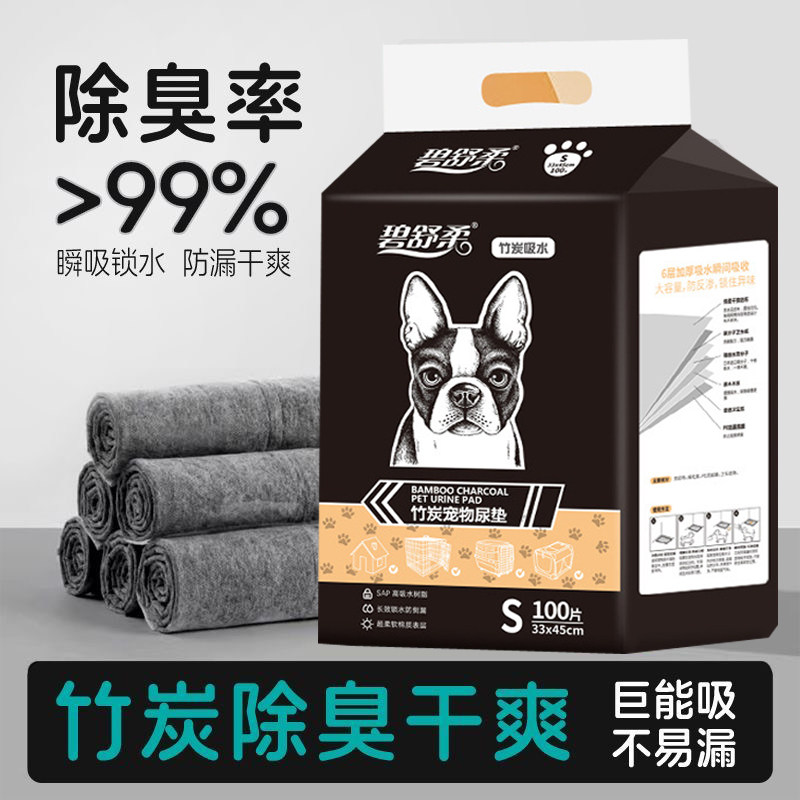 狗狗尿垫宠物隔尿垫加厚除臭