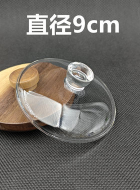 透明玻璃盖碗茶杯盖耐热防烫三才盖碗单个泡茶碗盖大号功夫茶具