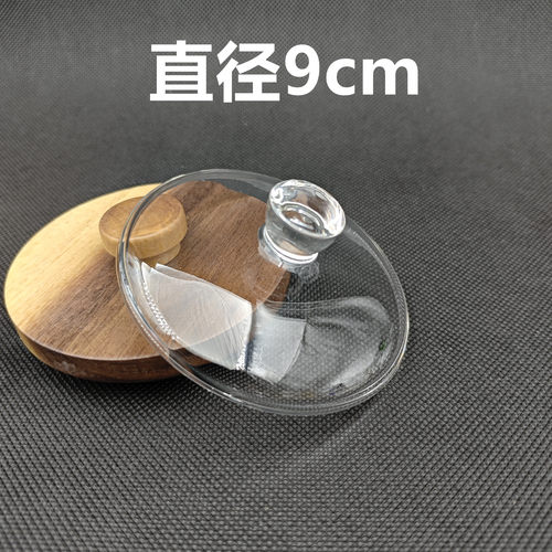 透明玻璃盖碗茶杯盖耐热防烫三才盖碗单个泡茶碗盖大号功夫茶具