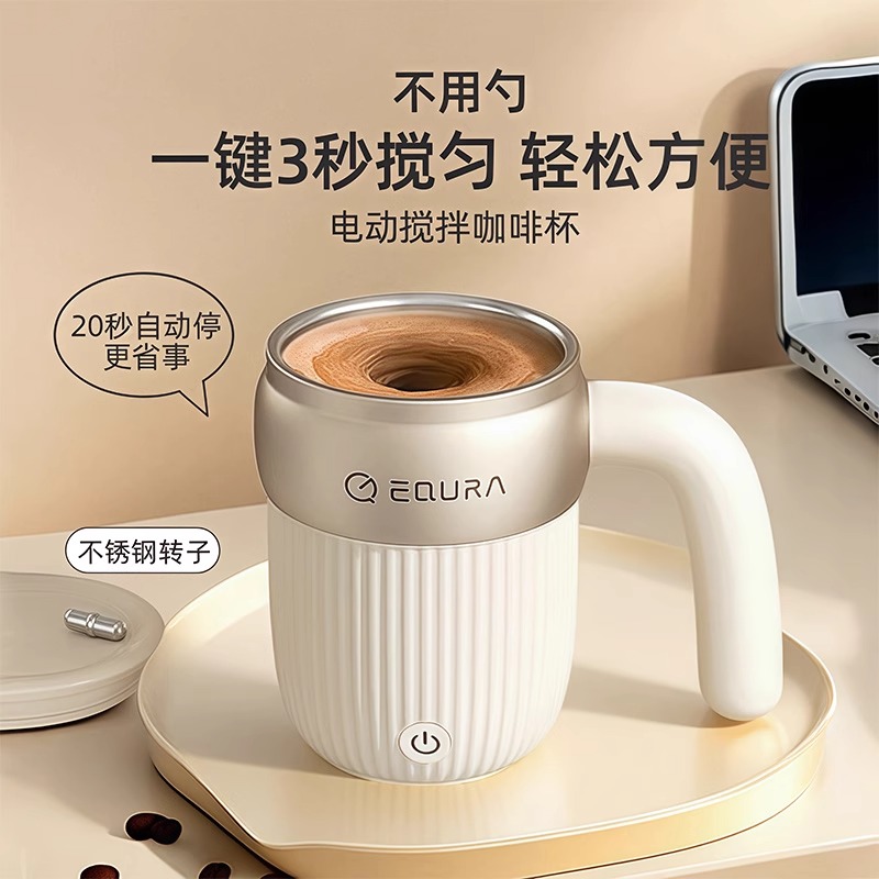 2025新款电动咖啡杯女士个人专用全自动搅拌杯豆浆奶粉水杯子充电
