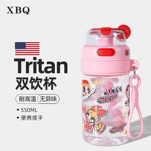 女生水杯便携塑料杯学生吸管杯子