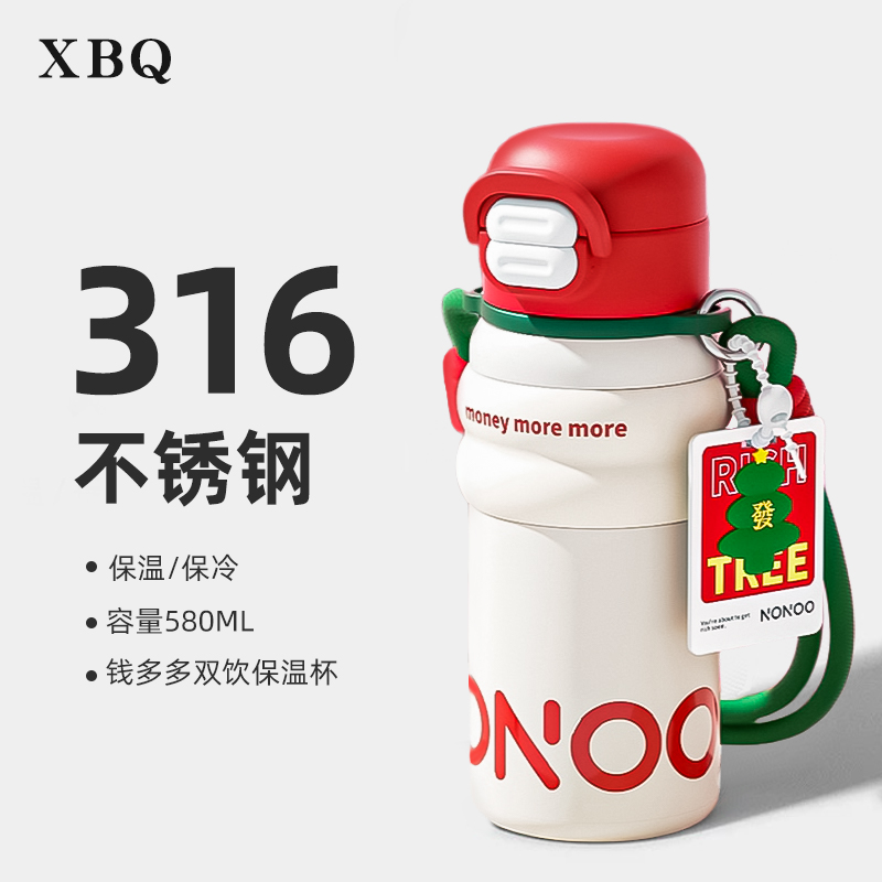 316不锈钢大容量吸管保温杯