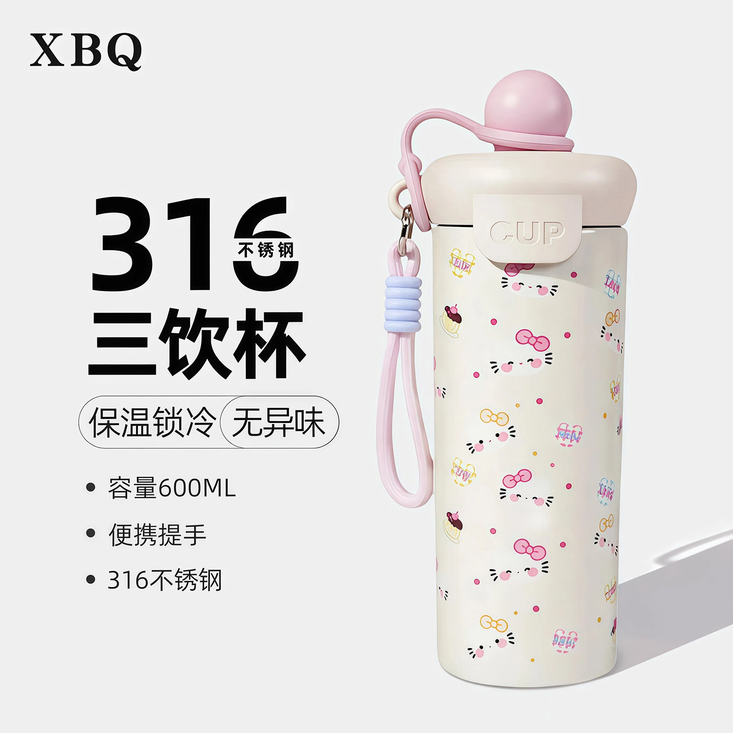 大容量保温杯女生可爱吸管水杯图片