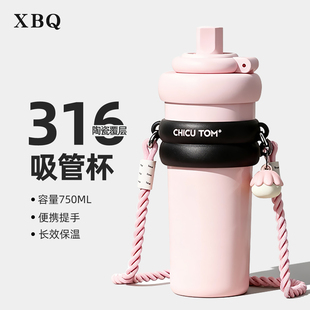 大容量保温杯女士高颜值2026新款陶瓷水杯男生车载外出便携吸管杯