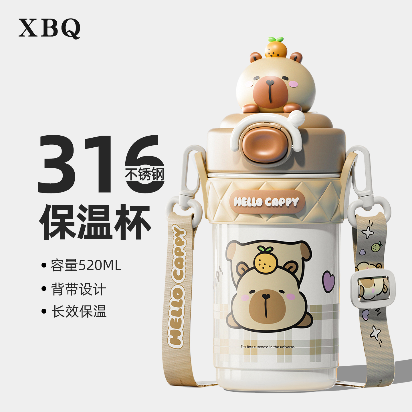 卡皮巴拉保温杯学生上学专用水杯