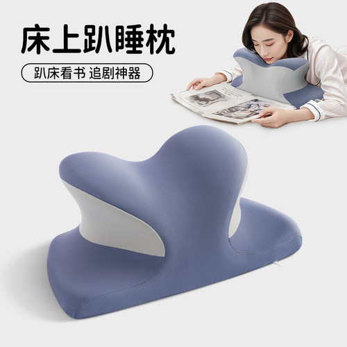 多功能趴睡枕夜猫枕躺床玩手机神器记忆棉枕头午睡护颈高枕趴趴枕