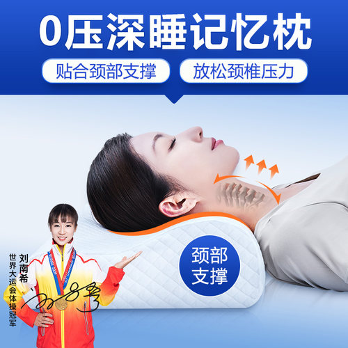 枕头护颈椎助睡眠记忆棉枕芯