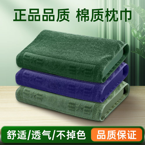 军绿色内务正品棉质枕巾