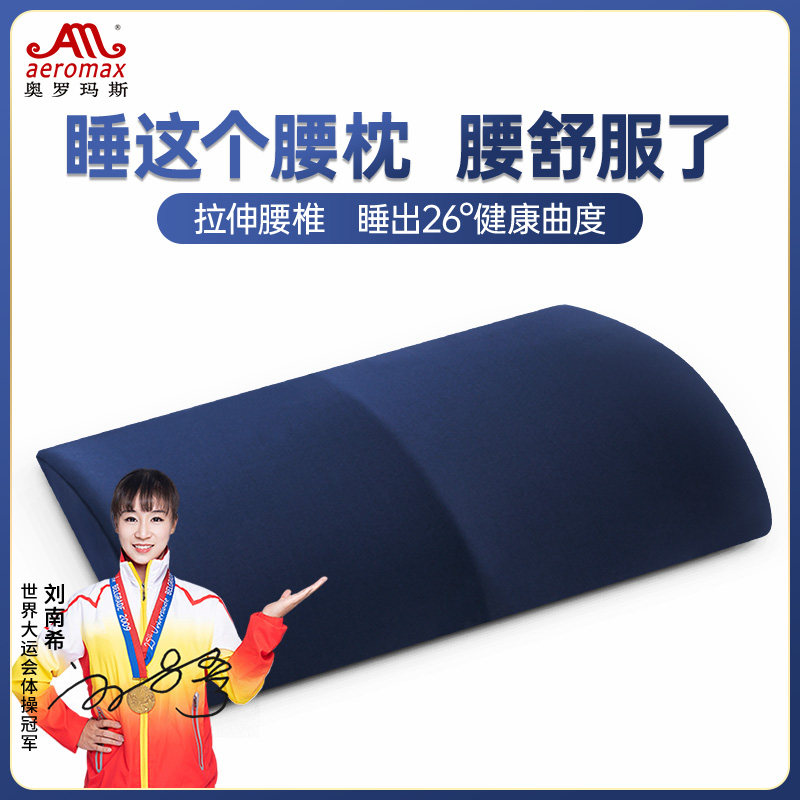 记忆棉多功能睡眠腰枕护腰靠垫图片
