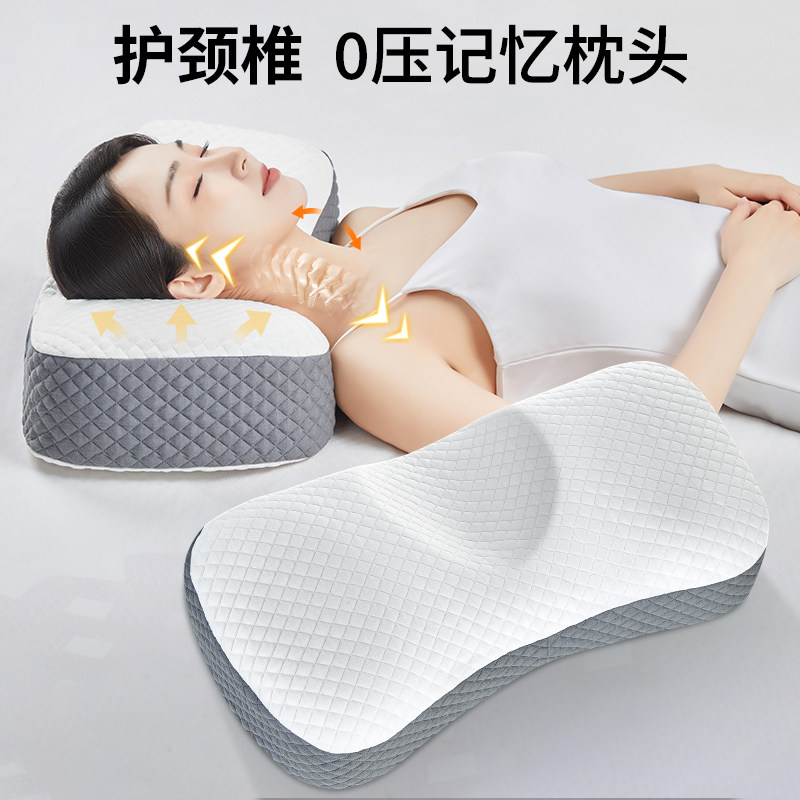颈椎枕头护颈椎睡眠成人睡觉专用零压记忆棉枕芯单人护颈枕一对,床上用品,枕头/枕芯,淘宝优惠券,粉丝福利购,淘宝优惠卷