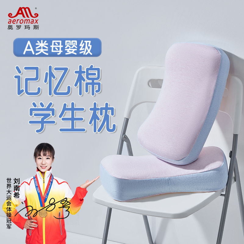 A类全棉儿童枕记忆棉枕头学生宿舍成长枕芯小孩子四季通用枕芯