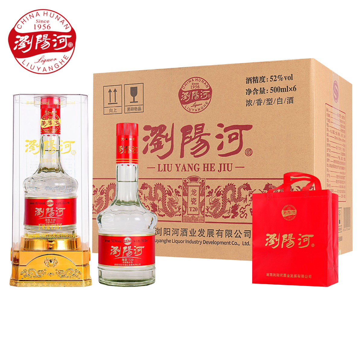 浏阳河龙瓷T20亚克力500ml浓香型52度6瓶