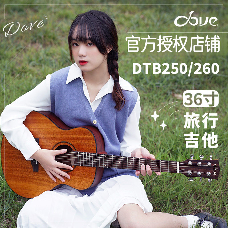 鸽子DOVE 旅行单板吉他 儿童学生女生初学者 民谣面单36寸GSmini在类目 乐器/吉他/钢琴/配件, 西洋乐器, 西洋弦乐器, 吉他-民谣吉他中 - 来自Buy2taobao.com提供专业的淘宝代购服务