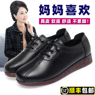 中老年老人舒适女鞋 平底妈妈鞋 软底皮鞋 春秋季 防滑牛筋底真皮单鞋