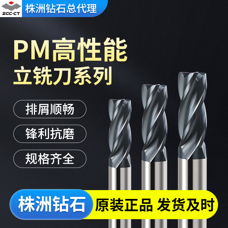 株钻PM-4R-D6.0R0.5圆鼻钨钢铣刀