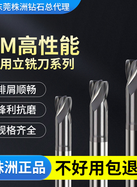 株洲钻石PM-4RFP-D6.0R0.5PM-4RBL-D6.0R0.5PM-4RBM-D8.0R0.5铣刀