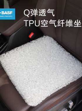 德国巴斯夫TPU空气纤维坐垫透气可水洗办公室久坐凳子椅垫汽车垫
