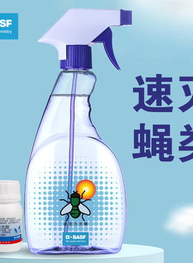 德国巴斯夫家用饭店厨房厕所苍蝇药下水道小黑飞虫喷雾灭蝇杀虫剂