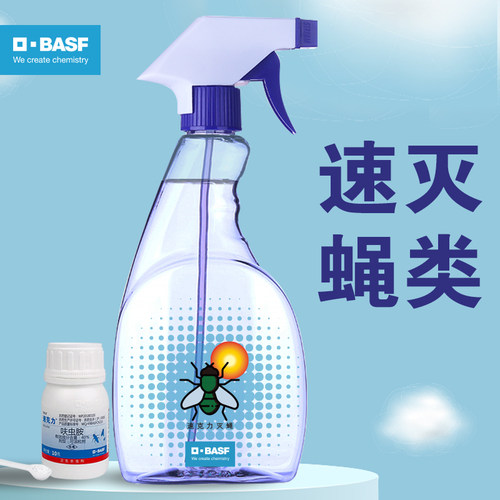 德国巴斯夫灭蝇灭小飞虫